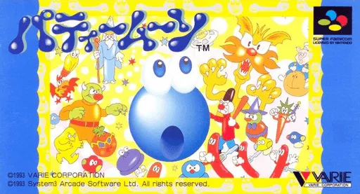 Putty Moon (Japan) (En)